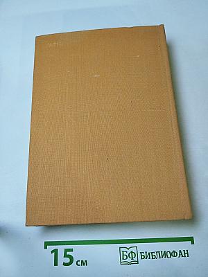 Андрей Упит. Новеллы