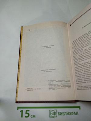 Н. Раевский Избранное