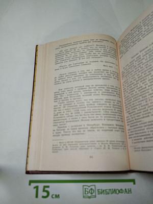 Н. Раевский Избранное