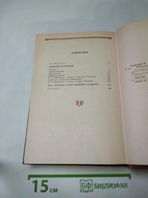 Н. Раевский Избранное