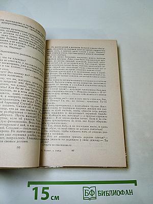 Пять форинтов. Доктор Никто. Повести, рассказы, роман