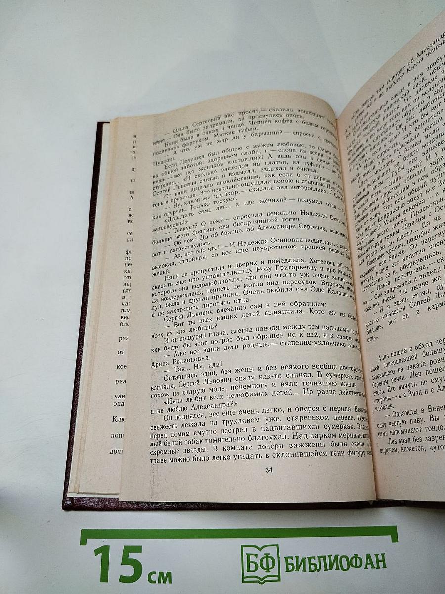 Пушкин в Михайловском