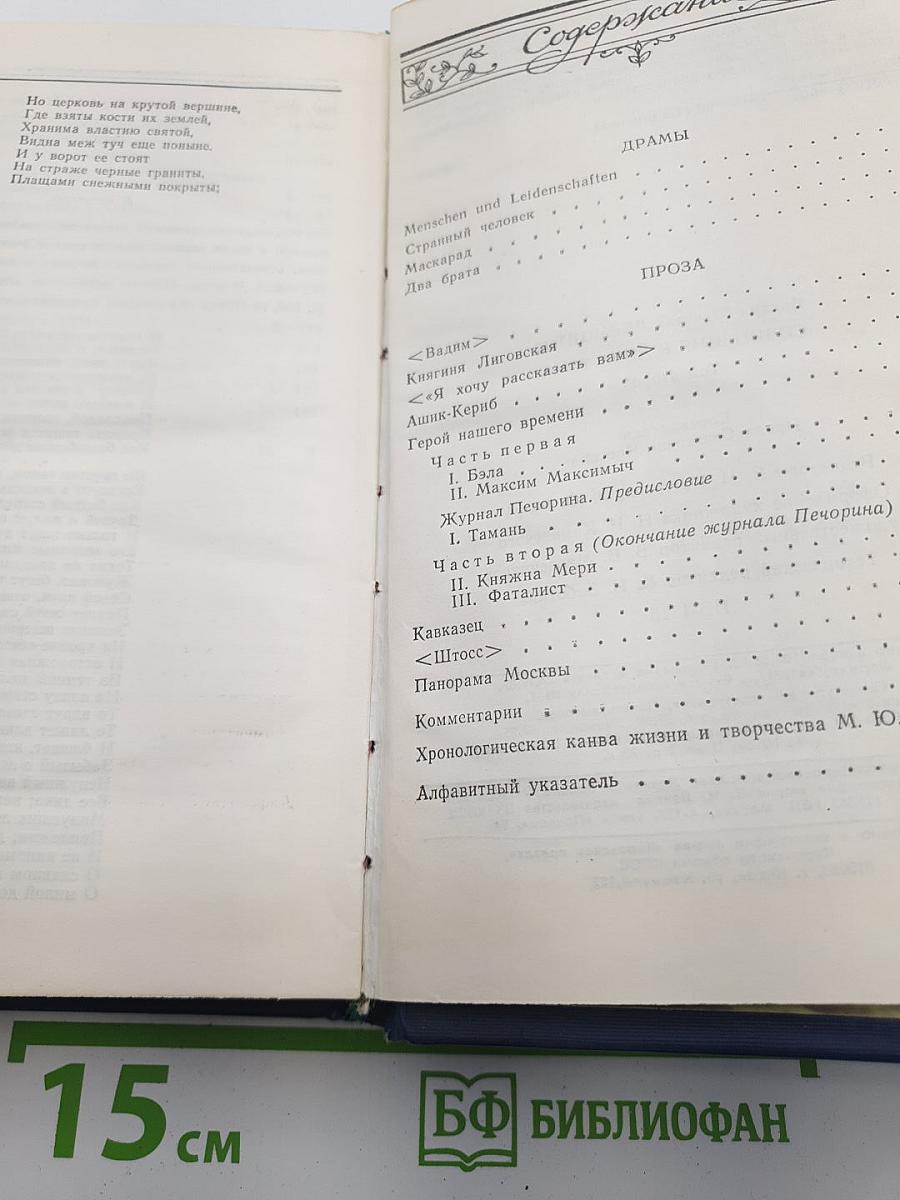 Сочинения в двух томах. Том второй