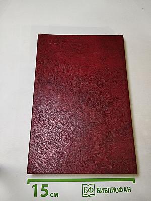 Пушкин в Михайловском