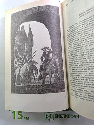 Владетель Баллантрэ. Рассказы Повести