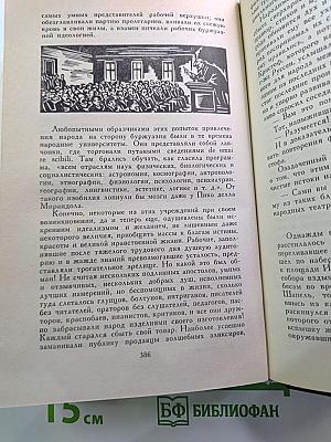 Жан-Кристоф. Том II