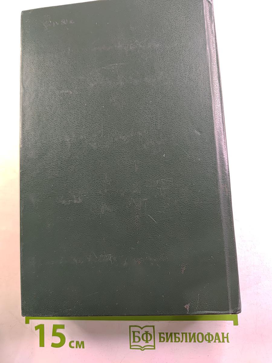 Жан-Кристоф. Том II