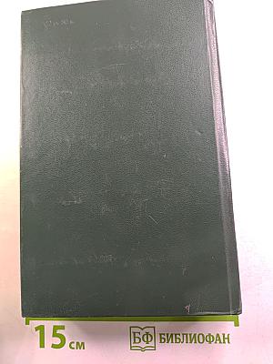 Жан-Кристоф. Том II