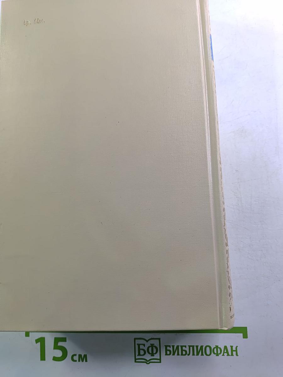 Похождения Жиль Бласа из Сантильяны