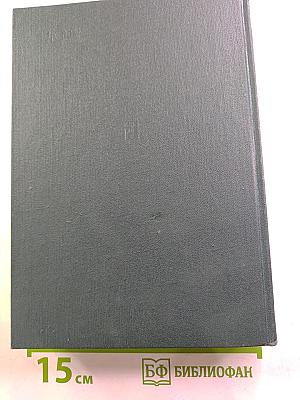 Философский словарь