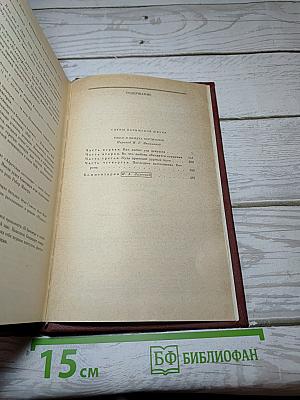 Блеск и нищета куртизанок