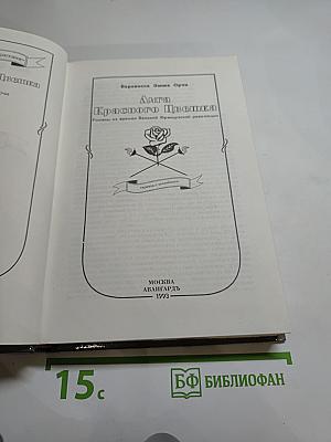 Лига Красного Цветка