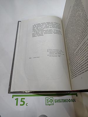 Лига Красного Цветка