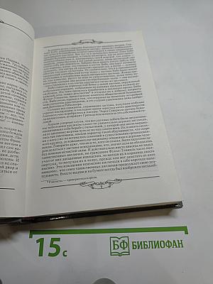 Лига Красного Цветка