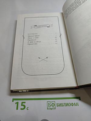 Лига Красного Цветка