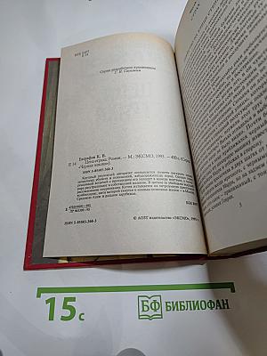 Цена страха