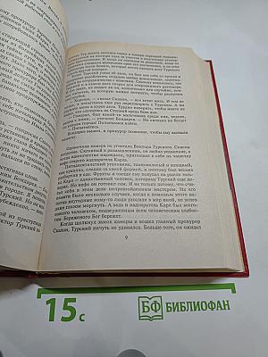 Цена страха