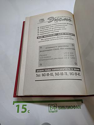 Цена страха