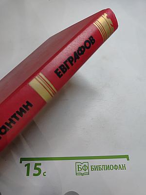 Цена страха