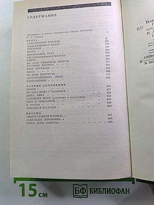 Государственный житель. Проза. Ранние сочинения. Письма