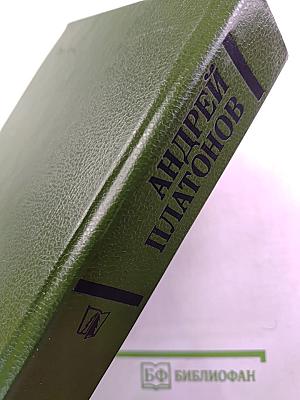 Государственный житель. Проза. Ранние сочинения. Письма
