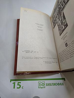 Зрелые годы короля Генриха IV