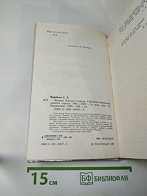 Москва. Близко к сердцу