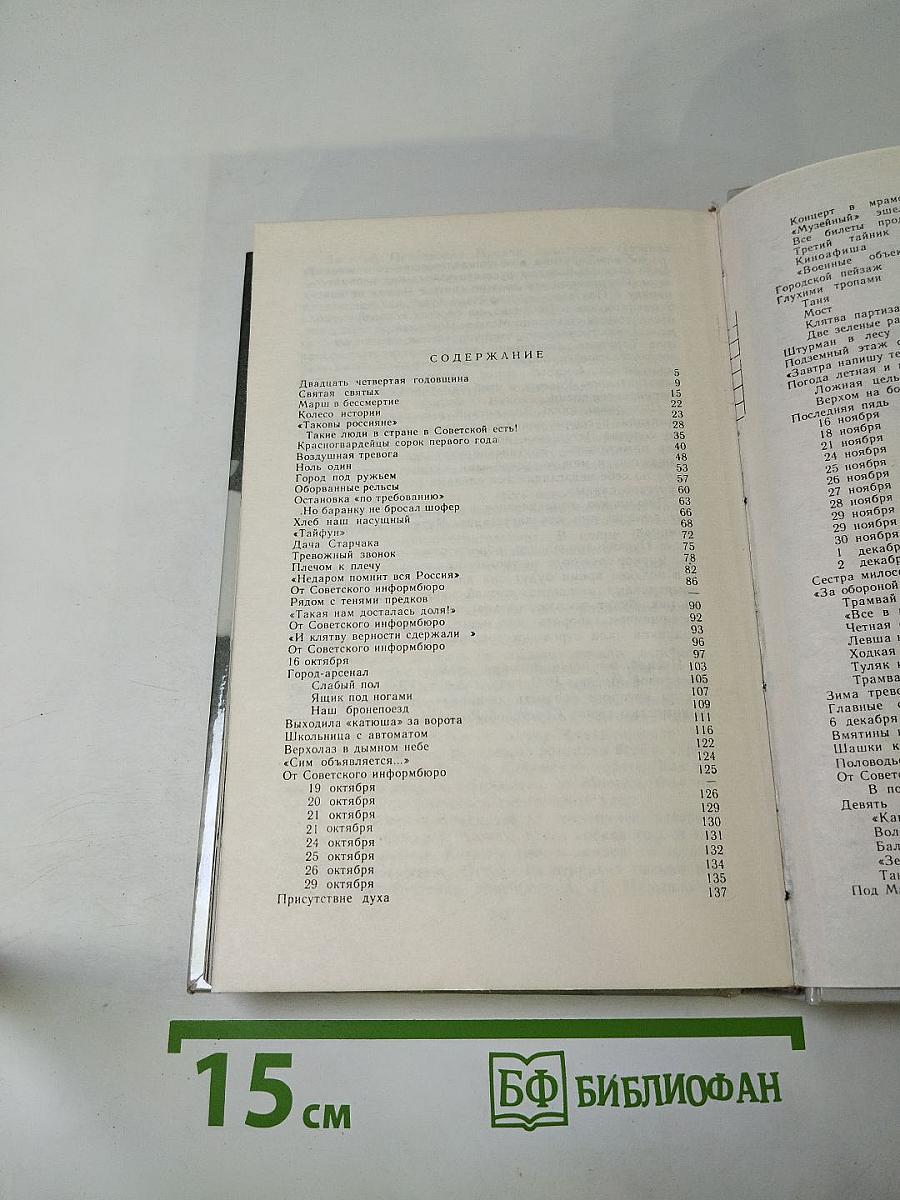 Москва. Близко к сердцу