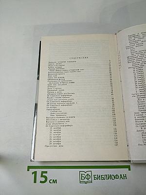 Москва. Близко к сердцу