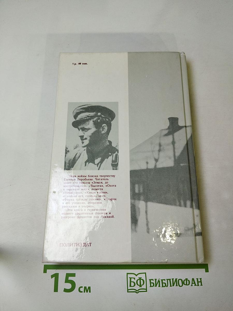 Москва. Близко к сердцу