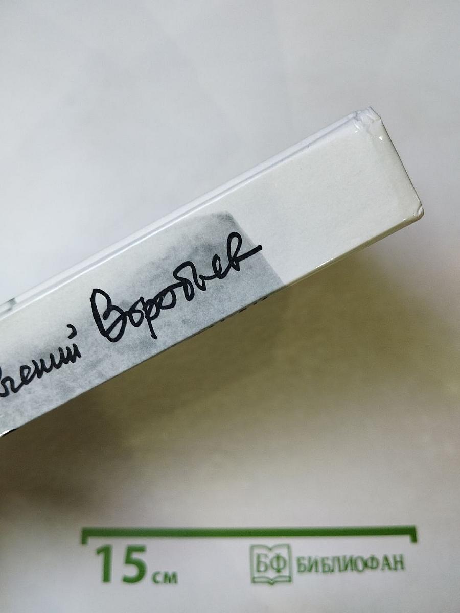 Москва. Близко к сердцу