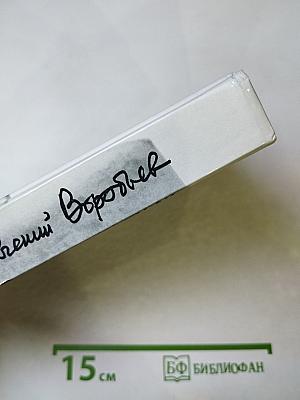 Москва. Близко к сердцу