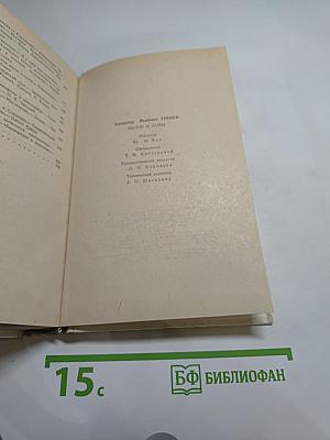 Былое и думы