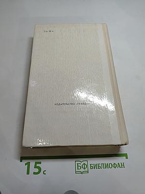 Былое и думы