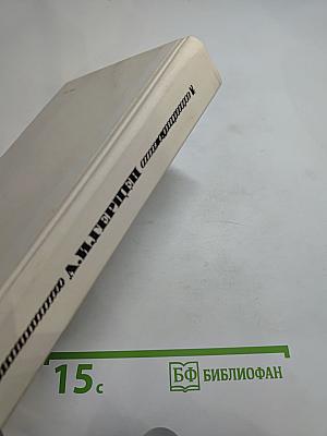 Былое и думы