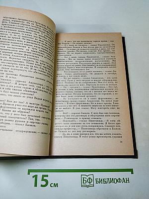 Молодой Верди