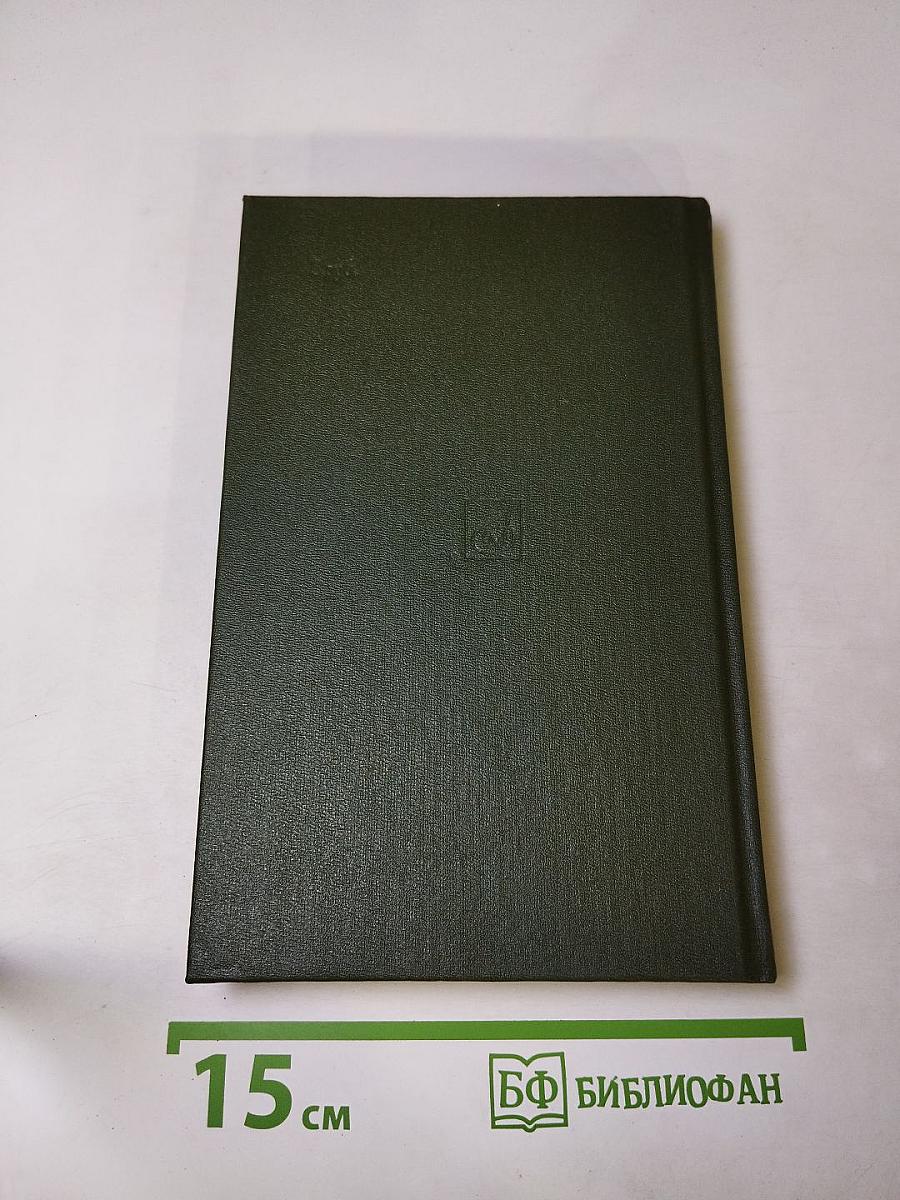 Молодой Верди