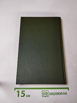 Молодой Верди