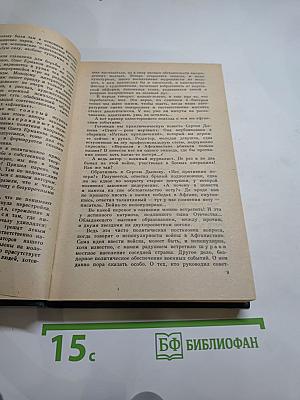 Ратные приключения. Пятый выпуск