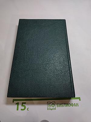 Ратные приключения. Пятый выпуск