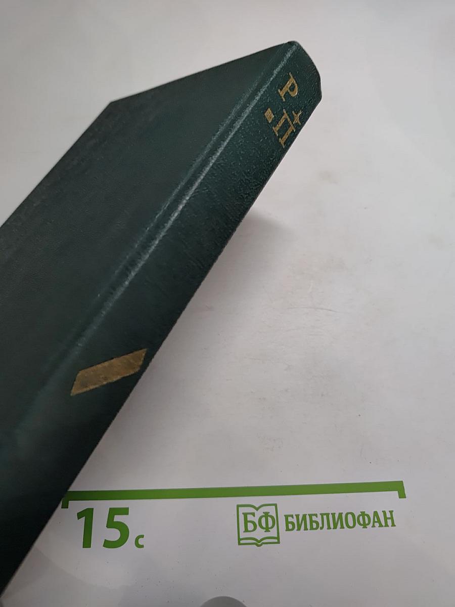 Ратные приключения. Пятый выпуск