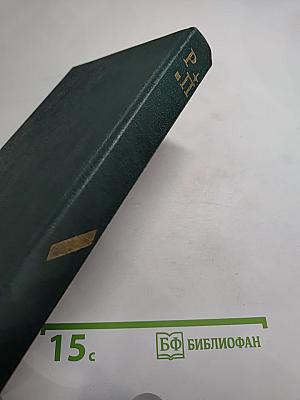 Ратные приключения. Пятый выпуск