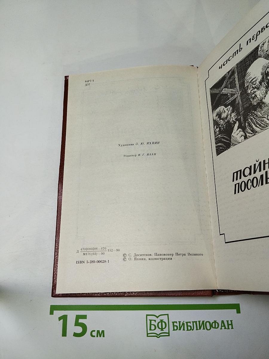 Персонных дел мастер