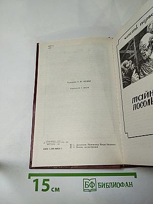 Персонных дел мастер