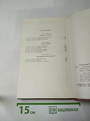 Персонных дел мастер