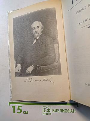Беглые в Новороссии. Воля. Княжна Тараканова