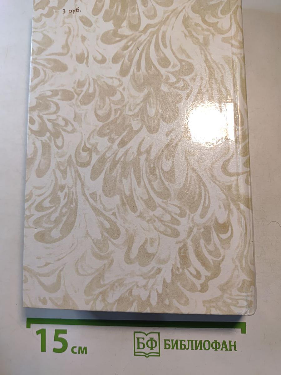 Беглые в Новороссии. Воля. Княжна Тараканова