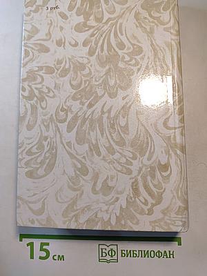 Беглые в Новороссии. Воля. Княжна Тараканова