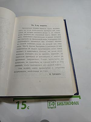 Вокруг трона