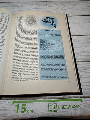 Познакомьтесь: Океан